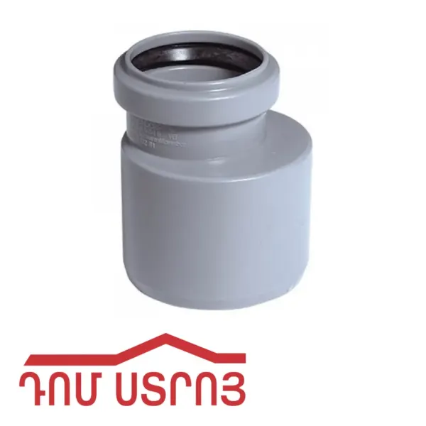 կոյուղու անցում էքսցենտրիկ 75*110 36424 — Ապրանքի նկար 1