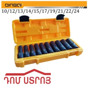 բանալու գլխիկի կոմպլեկտ հարվածային 10-24 DINGQI 12093