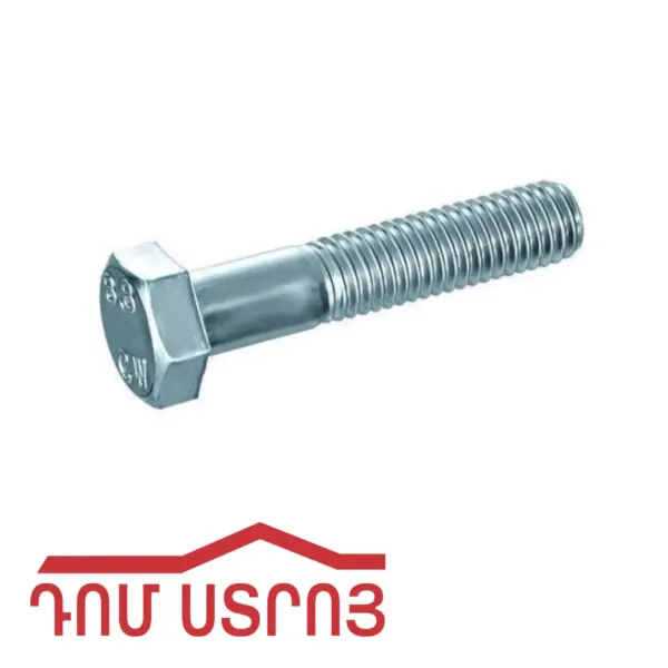 բոլտ 18*70 00607 — Ապրանքի նկար 1