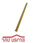 գերանդու պոչ