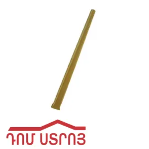 գերանդու պոչ