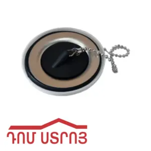 գոֆռեի սիֆոնի գլխիկ 32 ներժ 00910