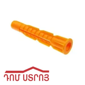 դյուբել ունիվերսալ դեղին 6*42