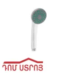 դուշի գլուխ 10-20