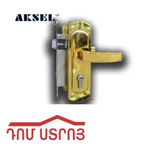 դռան փականի կոմպլեկտ Aksel L1401GP ոսկի 12750