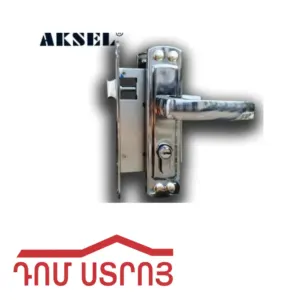 դռան փականի կոմպլեկտ Aksel L1601CP նիկել 12749