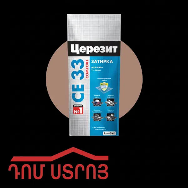 Զածիրկա սվետլո կարիչնվի 1կգ Ceresit CE 33/1 141 — Ապրանքի նկար 1