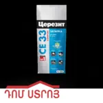 Զածիռկա սպիտակ Ceresit CE33/1 — 1-րդ նկար