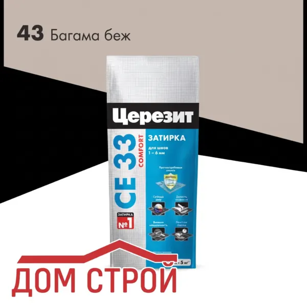 Զածիռկա բագամա 1կգ բեժ Ceresit CE 33/1 — Ապրանքի նկար 1
