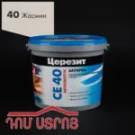 Զածիռկա ժասմին 1կգ Ceresit CE33/1 — 1-րդ նկար