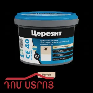 Զածիռկա նատուռա 1կգ Ceresit CE 33/1