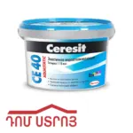 զածիռ.սերեբրո սեռի 2կգ Ceresit CE 40/2 1270