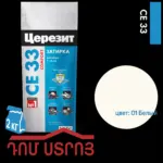 Զածիռկա սպիտակ 2կգ Ceresit CE 33/2 576 — 1-րդ նկար