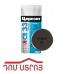 զածիռ. գրաֆիտ 2կգ Ceresit CE 33/2 224