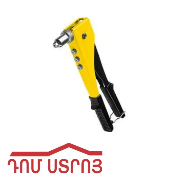 զակլոպչնիկ 2 թև դեղին 10758 — Ապրանքի նկար 1