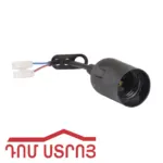 պատրոն լարով սև  E27 35437