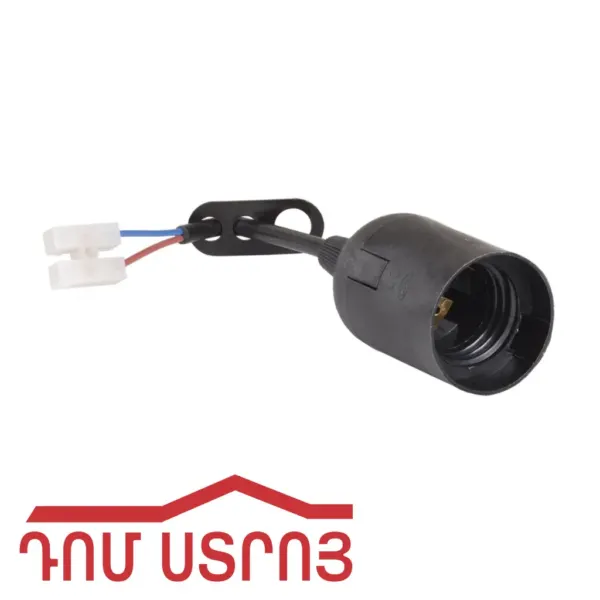 պատրոն լարով սև  E27 35437 — Ապրանքի նկար 1