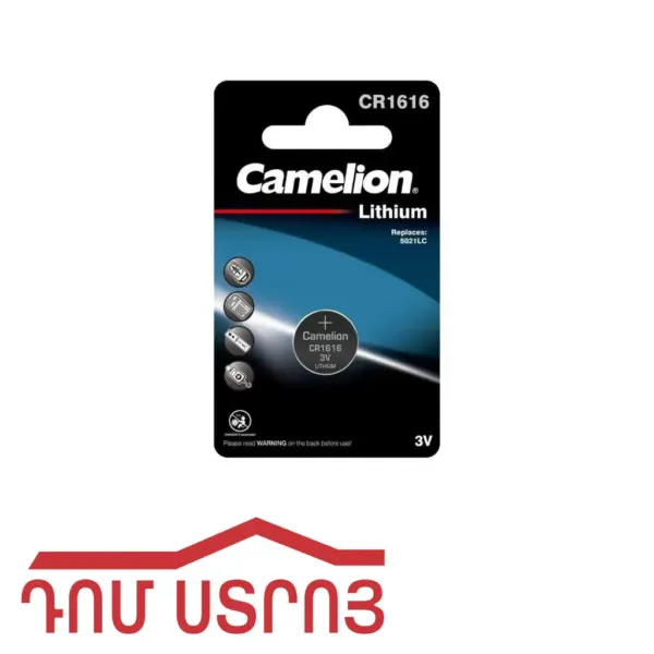 էլեմենտ տափակ քամելյոն CR 1616 — Ապրանքի նկար 1