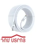 ինտեռնետի կաբել 30մ 0150