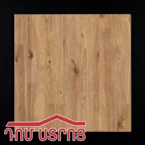 Լամինատ ջրակայուն լաքապատ AC-5 10մմ 02194