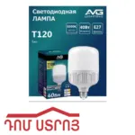 լեդ լամպ 40W 6500K E27 T120 AVG