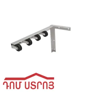 լվացքի անկյունակ /угольник/ 10844
