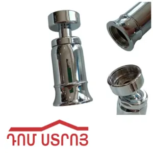 ծորակի քթի գլխիկ փոքր 11589