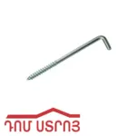 կախիչ սամառեզ 6*60 00764