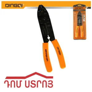 կուպցի 0.65 կաբելի մաքրիչ DINGQI 03101