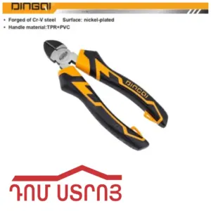կուպցի 07՛՛ DINGQI 03811