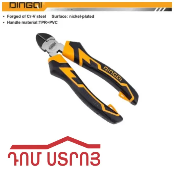 կուպցի 07՛՛ DINGQI 03811 — Ապրանքի նկար 1