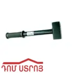 կվալդիկ 1.5կգ մետաղ պոչ 10432