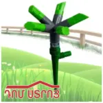 ջրի ֆռիկ 5թև 08110