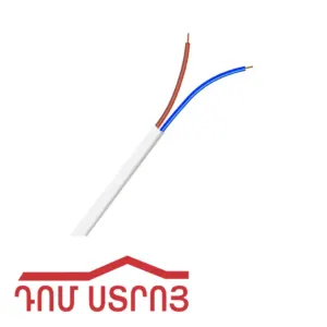 Invi մալուխ 2 իզալացիա տափակ 2*1.5