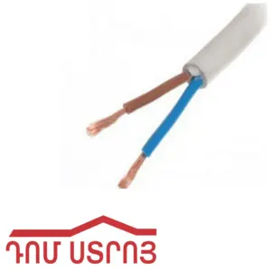 Invi մալուխ 2 իզալացիա տափակ 2*2.5