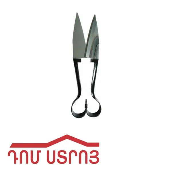 մկրատ ոչխար խուզելու 12մմ 07222 — Ապրանքի նկար 1