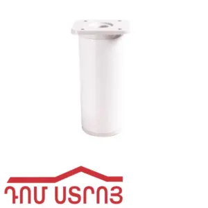 ոտ կահույքի սպիտակ 100մմ Z19-10 1ա 39914