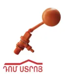 պապլավոկ բակի ներժ 1 13322