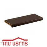 պատագոլնիկ 350մմ վենգե
