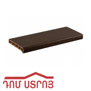 պատագոլնիկ 350մմ վենգե