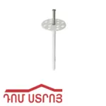 դյուբել պենոպլաստի սպիտակ 10*140