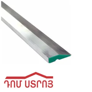 պռավիլա 2.5մ հայկական հաստ
