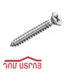 պտուտակ 6*150 00052