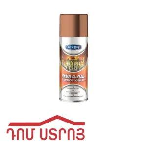 ջերմակ. ներկ պղնձագույն 520մլ VX-53009