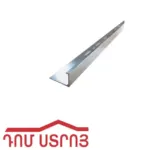 սալիկի պրոֆիլ L փայլուն արծաթ FKDAK 15-11 2.7մ