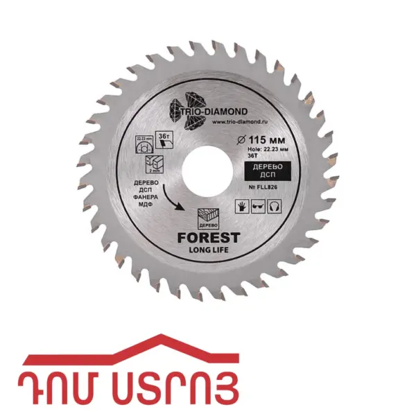 սղոց դիսկ 115մմ Germa Flex — Ապրանքի նկար 1