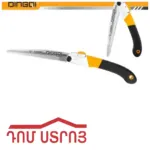 սղոց ձեռքի ծալովի 11”270մմ*08 43027 DINGQI 11003