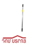 վալիկի ձող 2.5մ այլումինե 00386