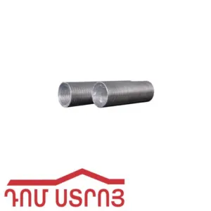 վոզդուխավոդ ալյումինե 1.5մ 12.5VA