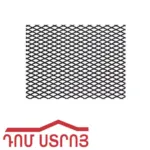 ցանց 15*15*0.38 1*6մ